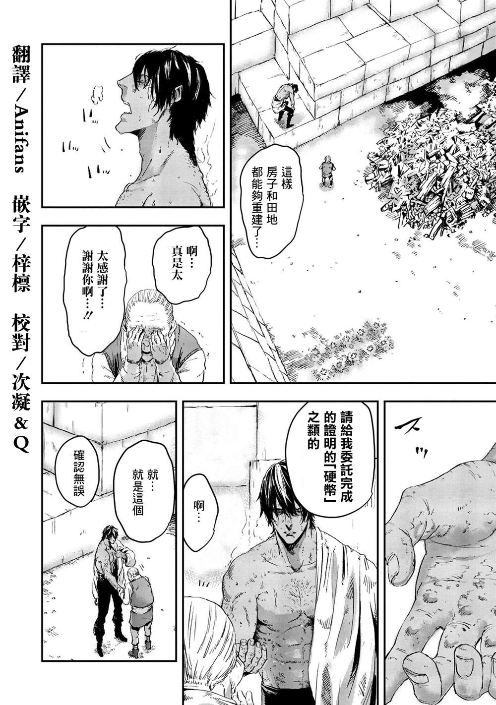 第10.1话1