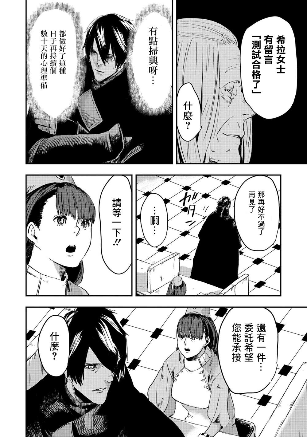 第10.1话13