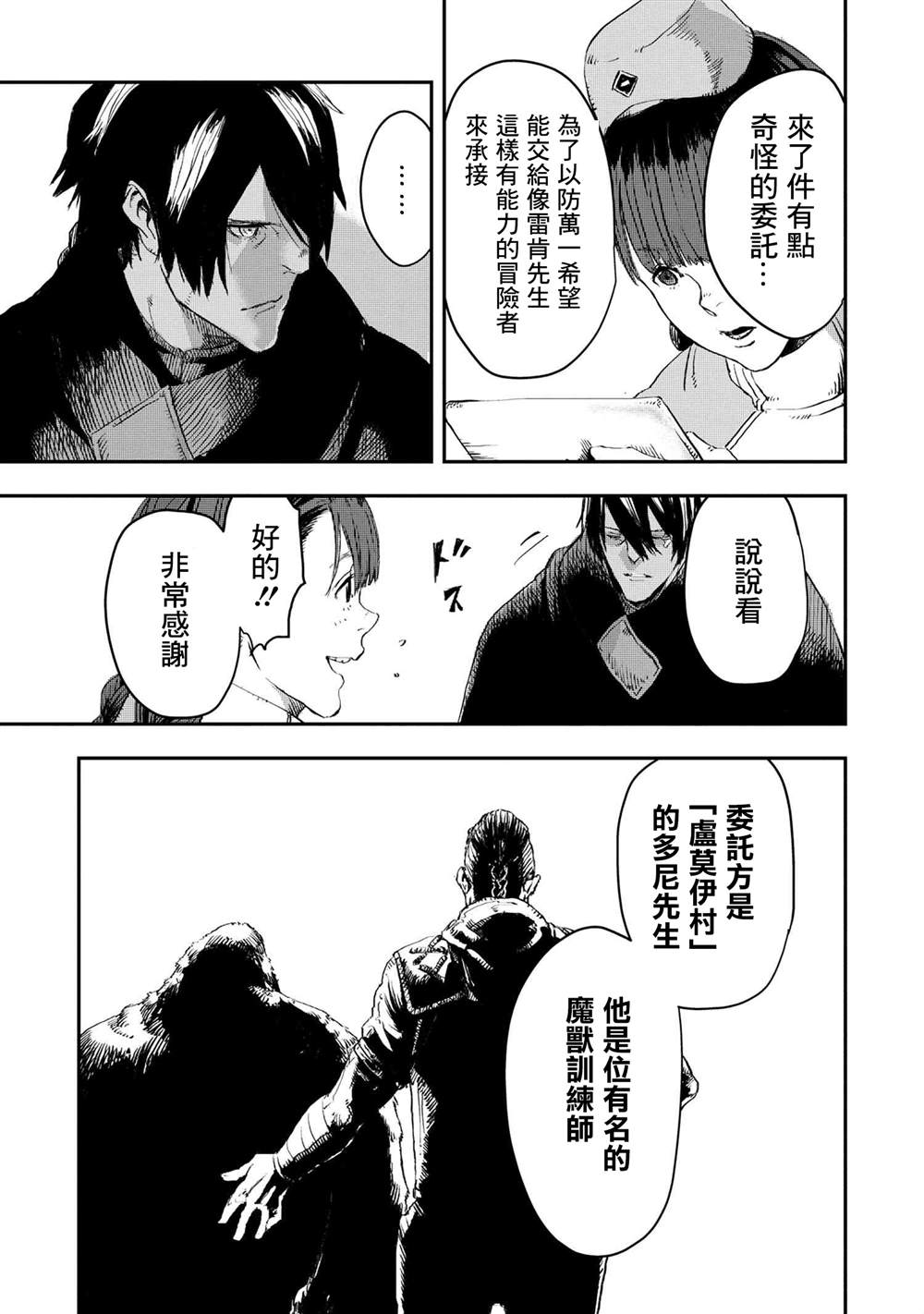 第10.1话14