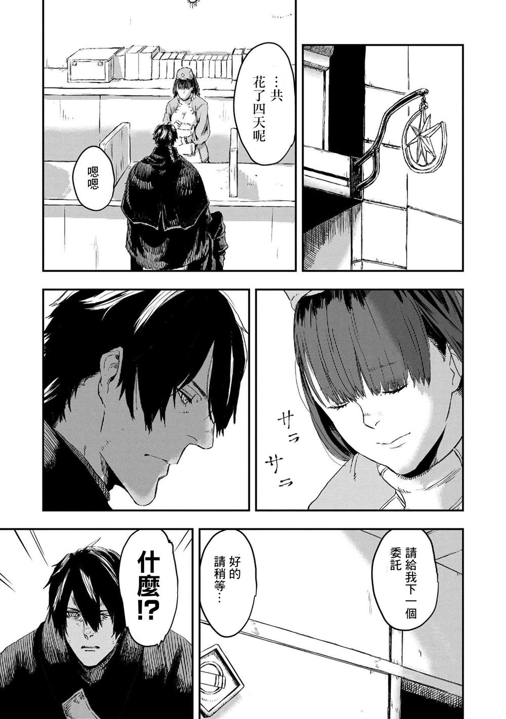 第10.1话2