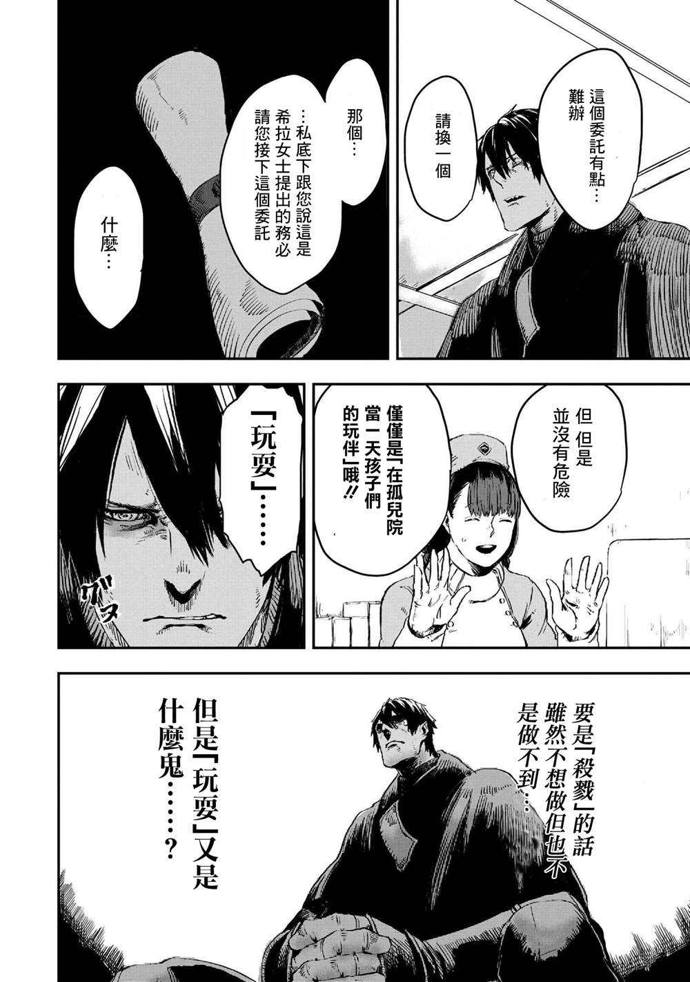 第10.1话3