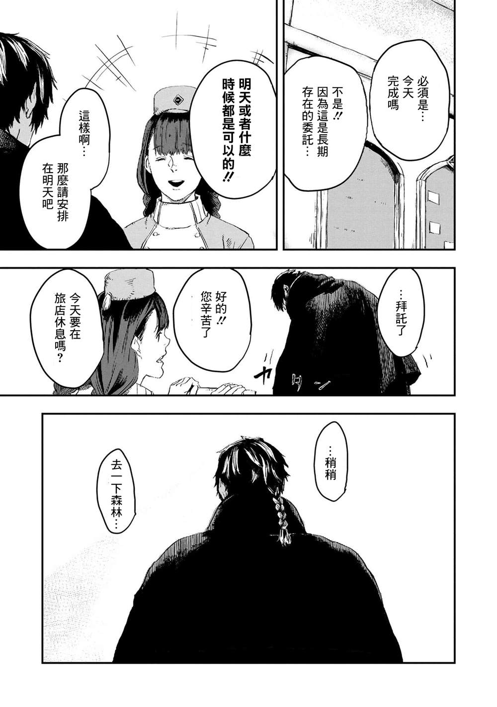 第10.1话4