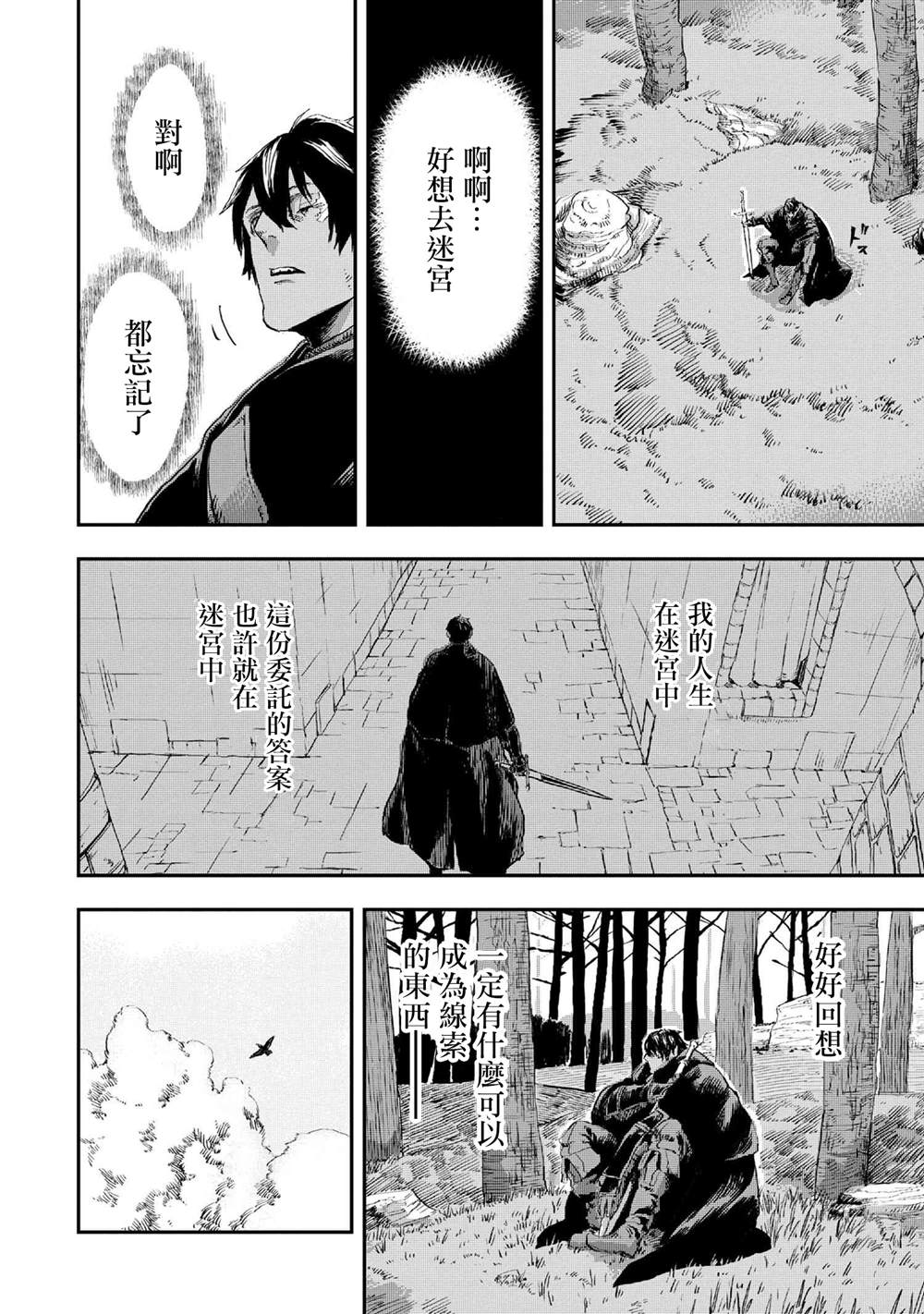第10.1话7