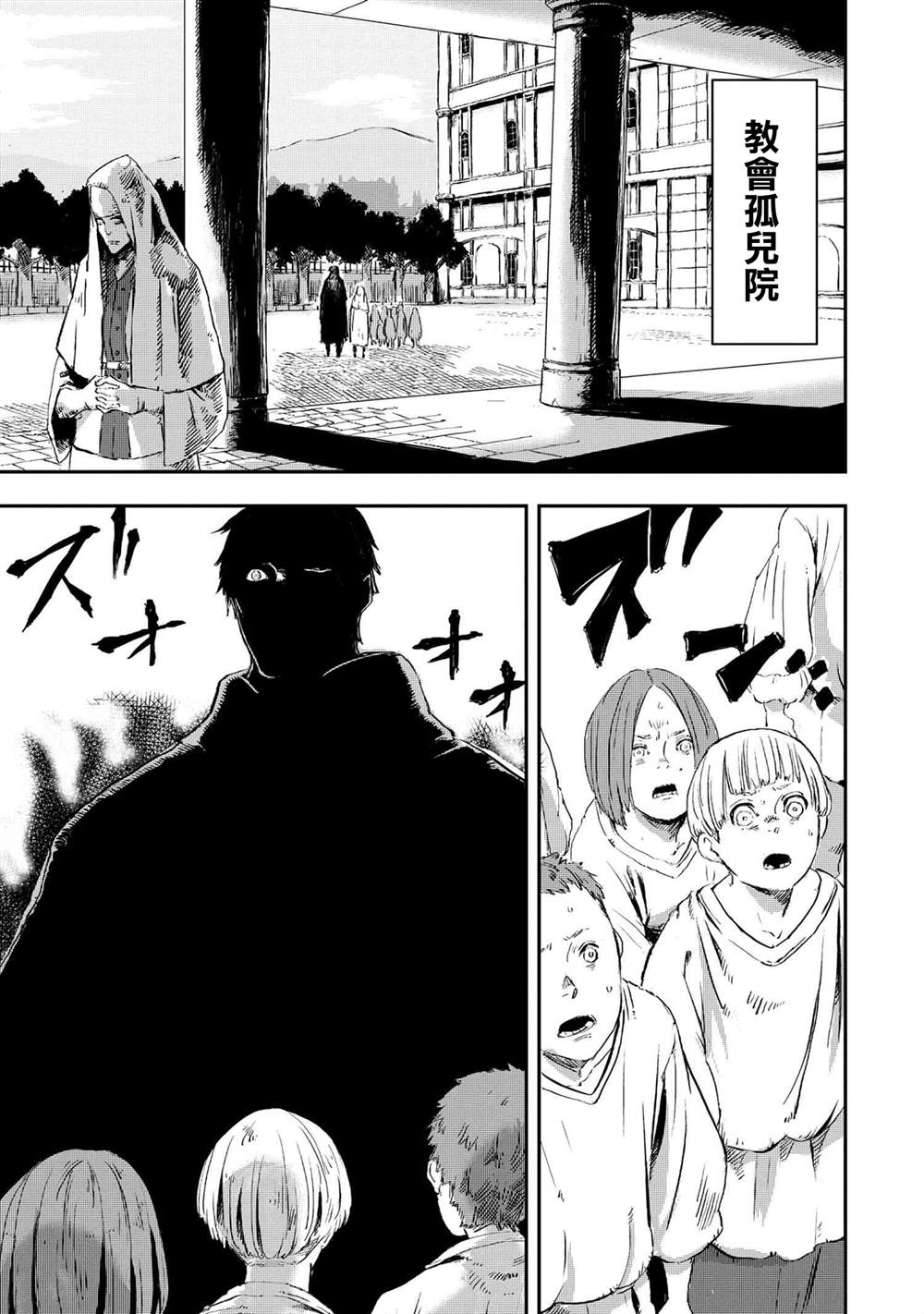 第10.1话8