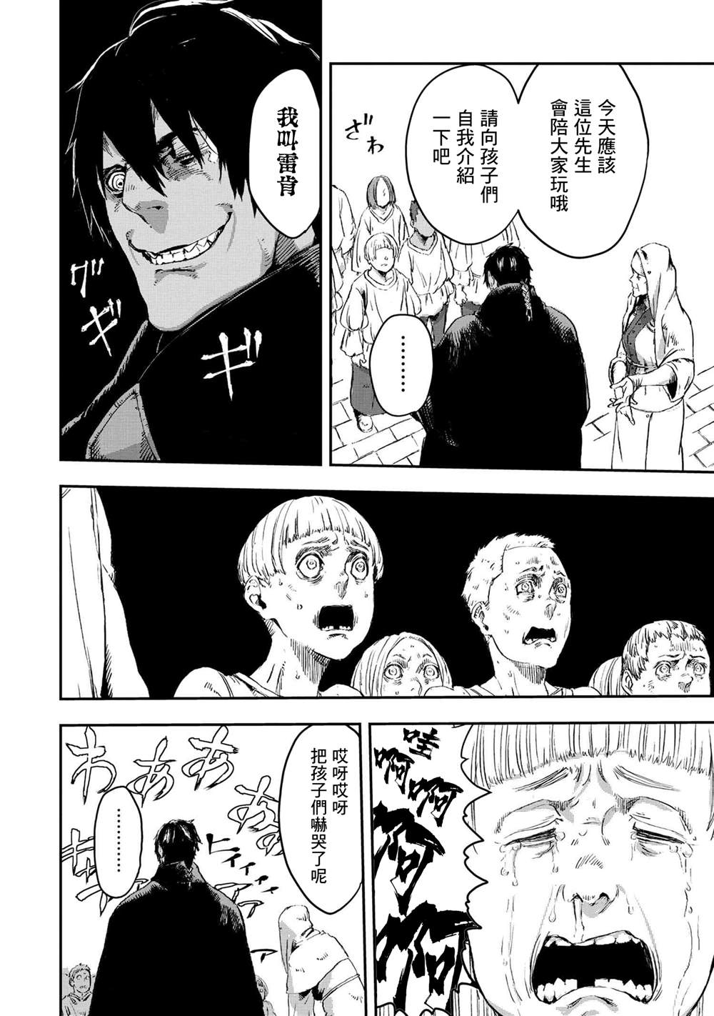 第10.1话9