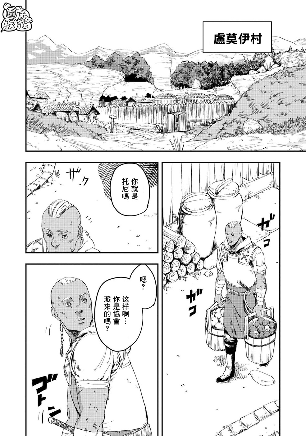 第10.2话0