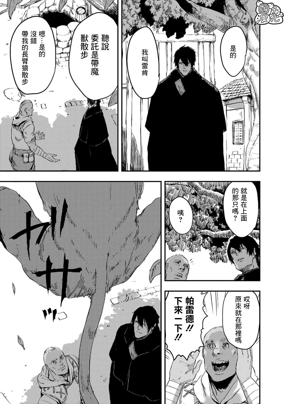 第10.2话1