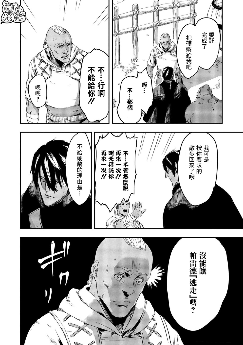 第10.2话10