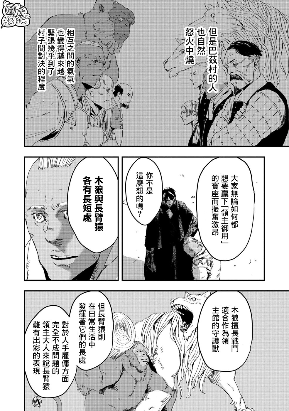 第10.2话14