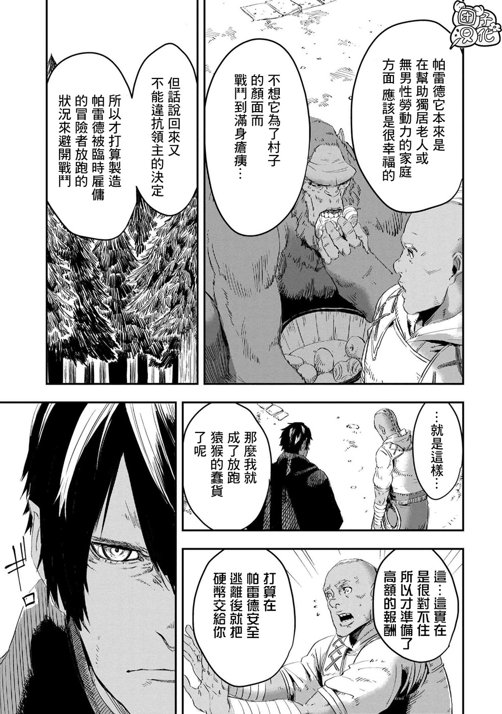 第10.2话15