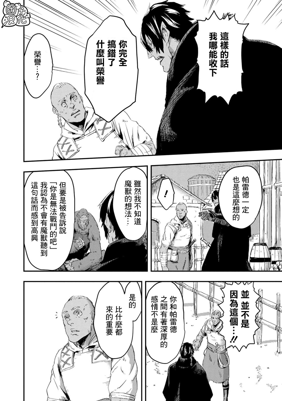 第10.2话16