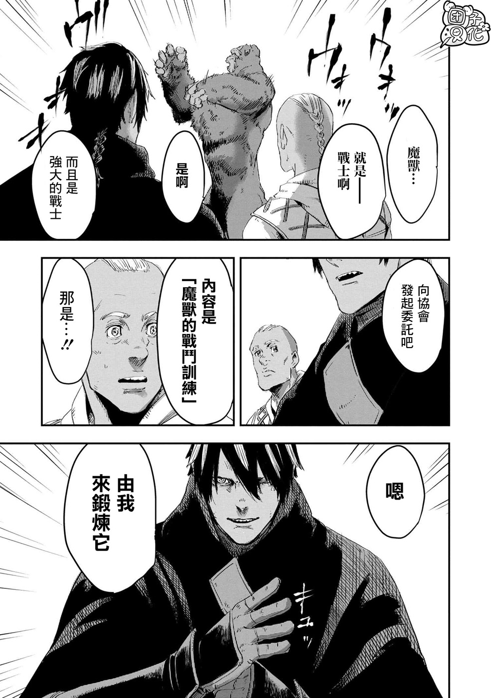 第10.2话19
