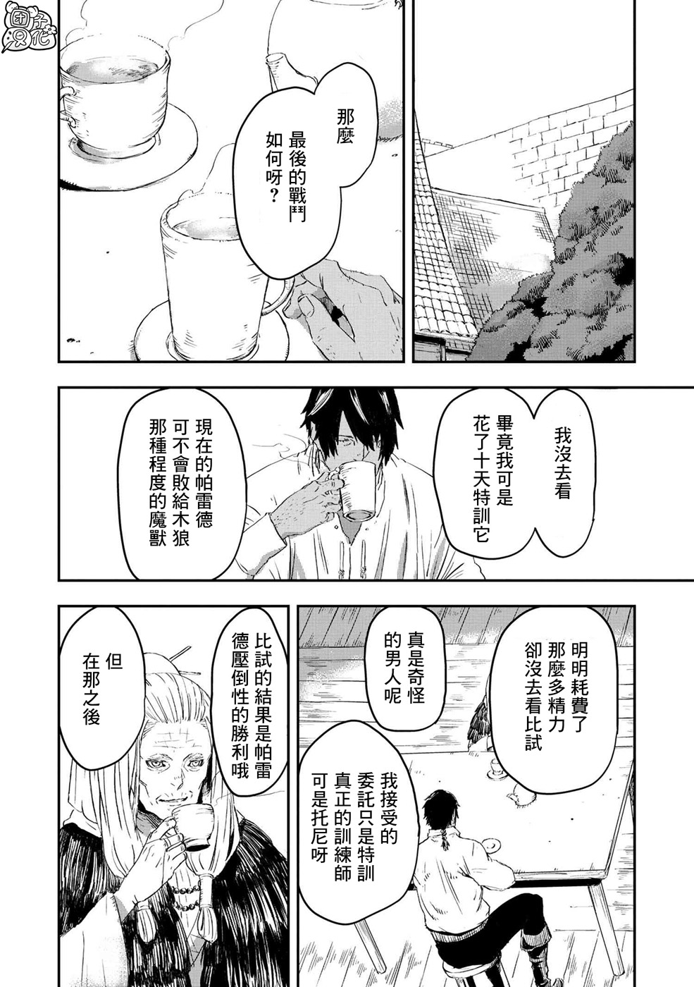 第10.2话20