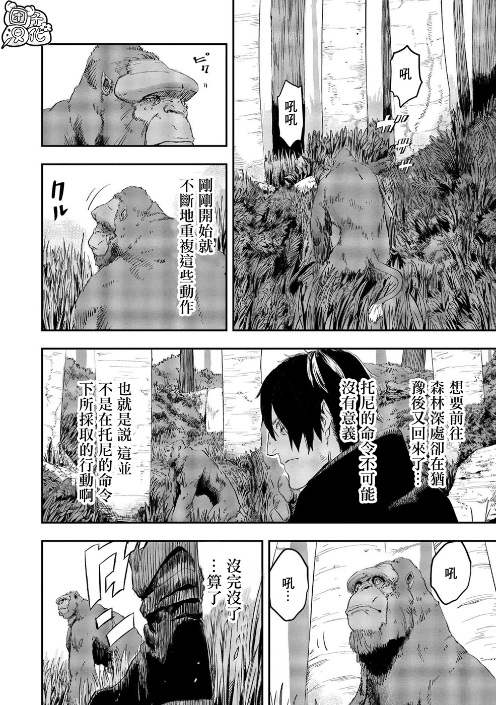 第10.2话6