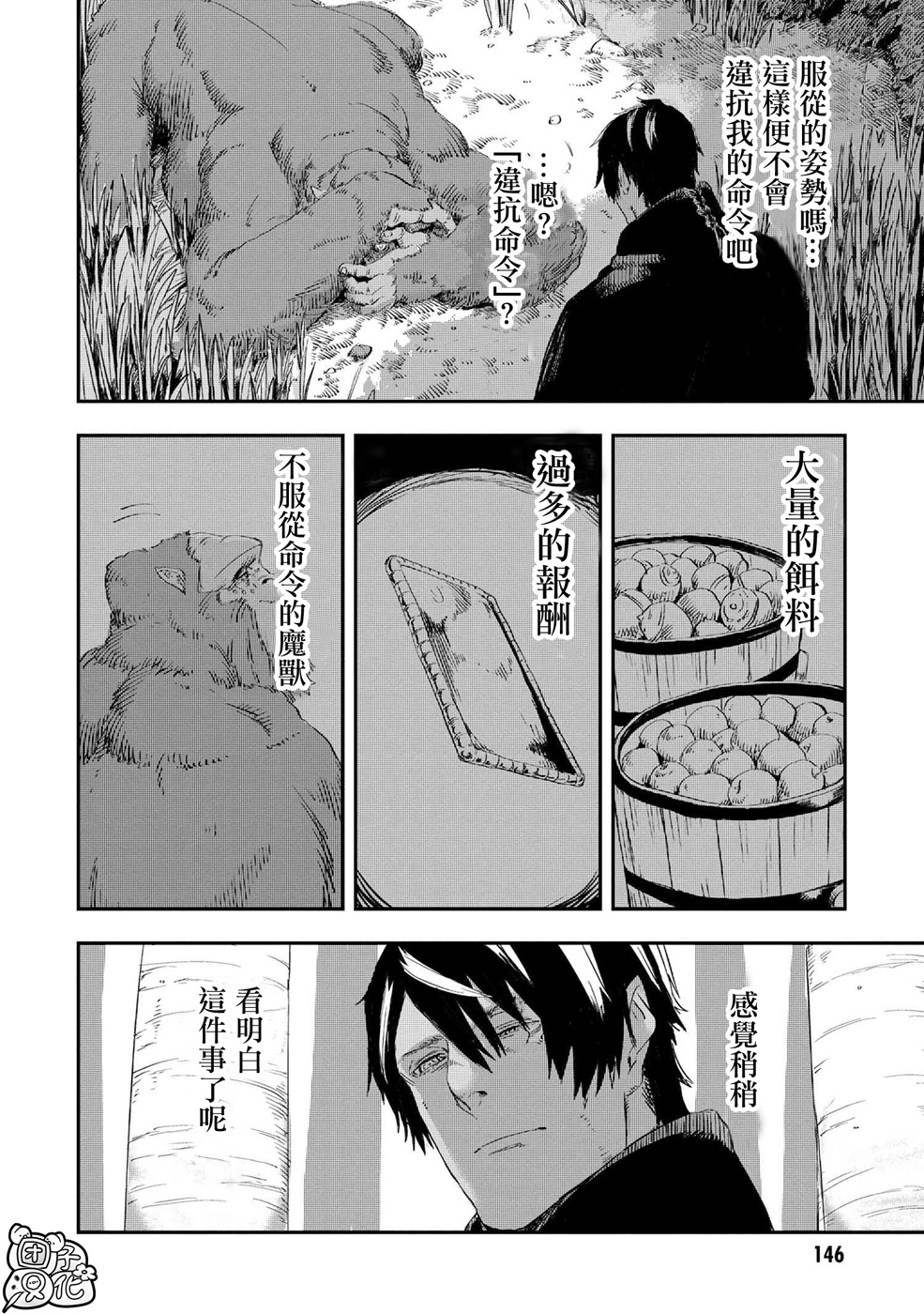 第10.2话8