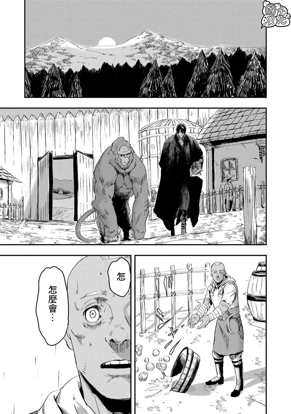 第10.2话9