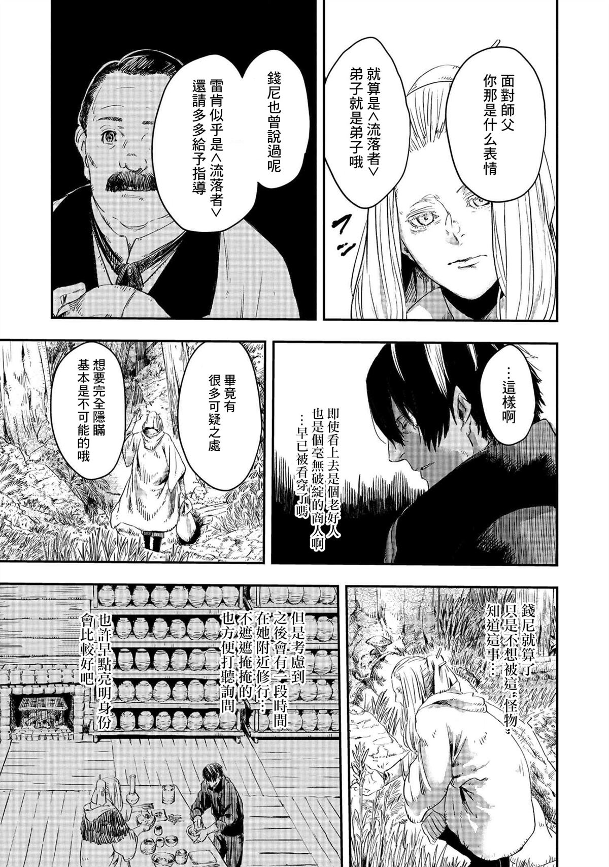 第11.1话10