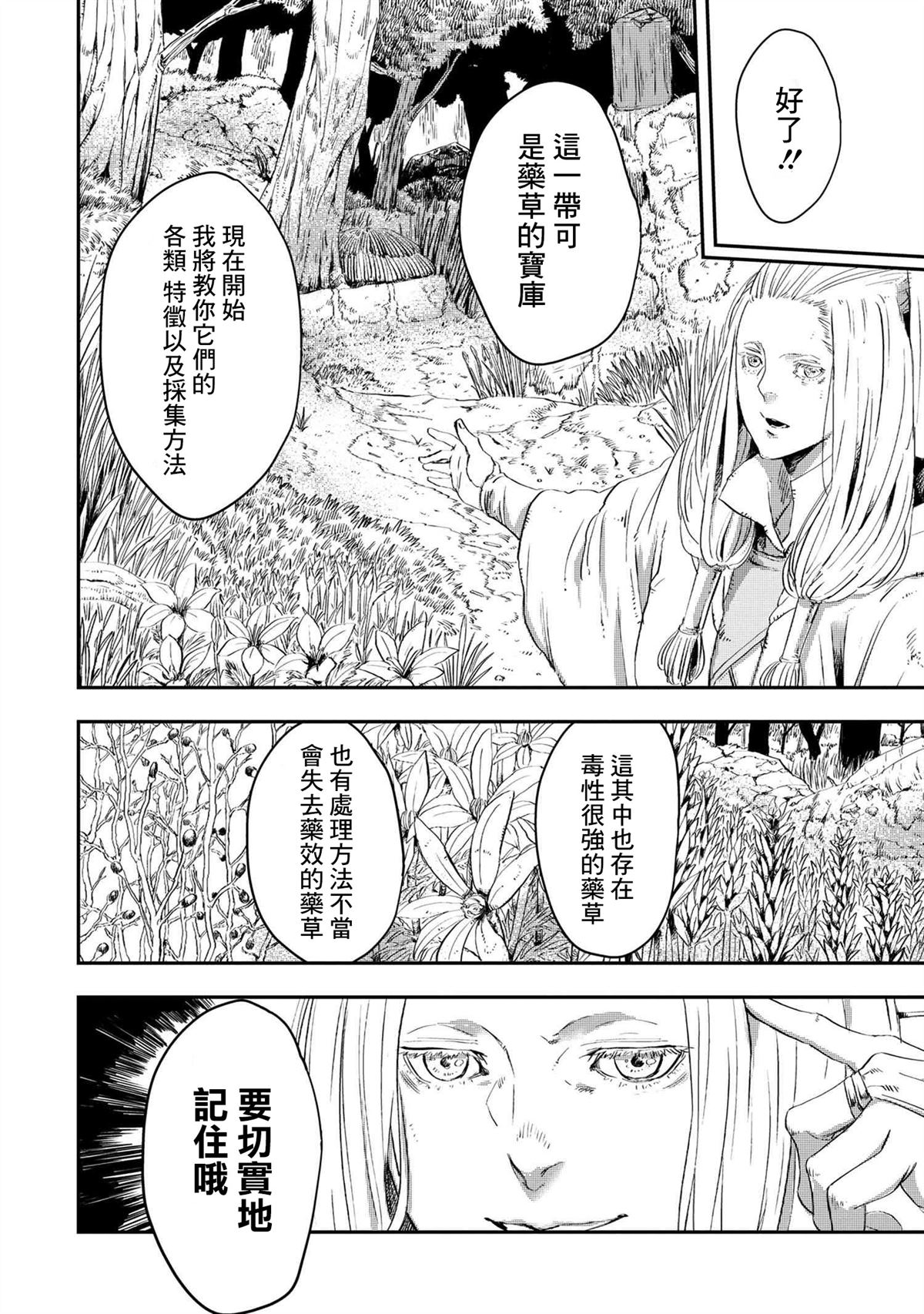 第11.1话11