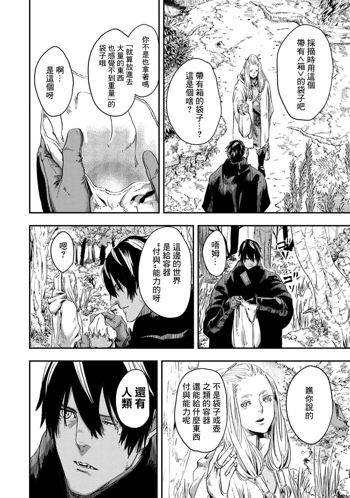 第11.1话13