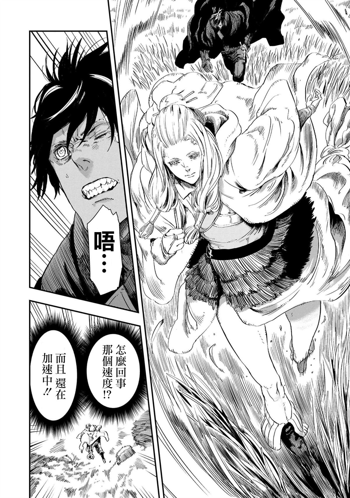 第11.1话5