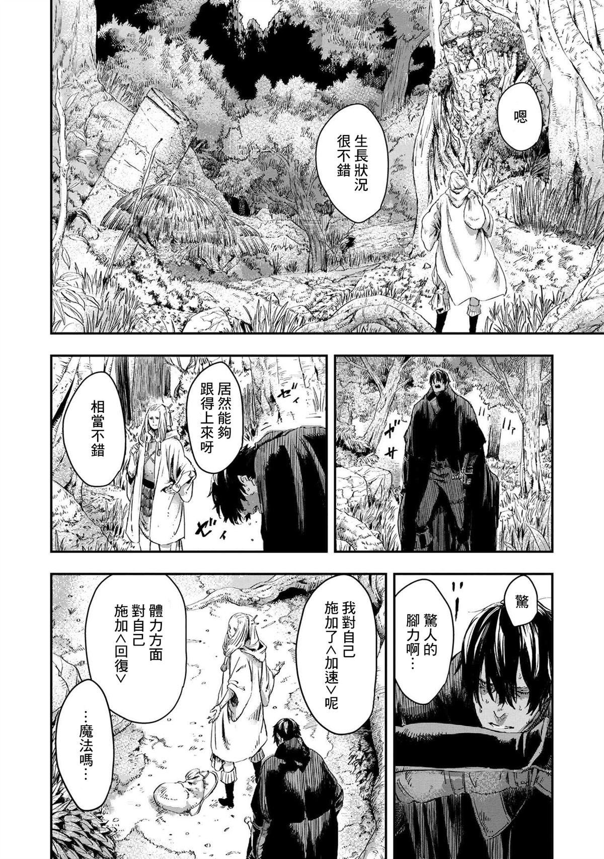 第11.1话7