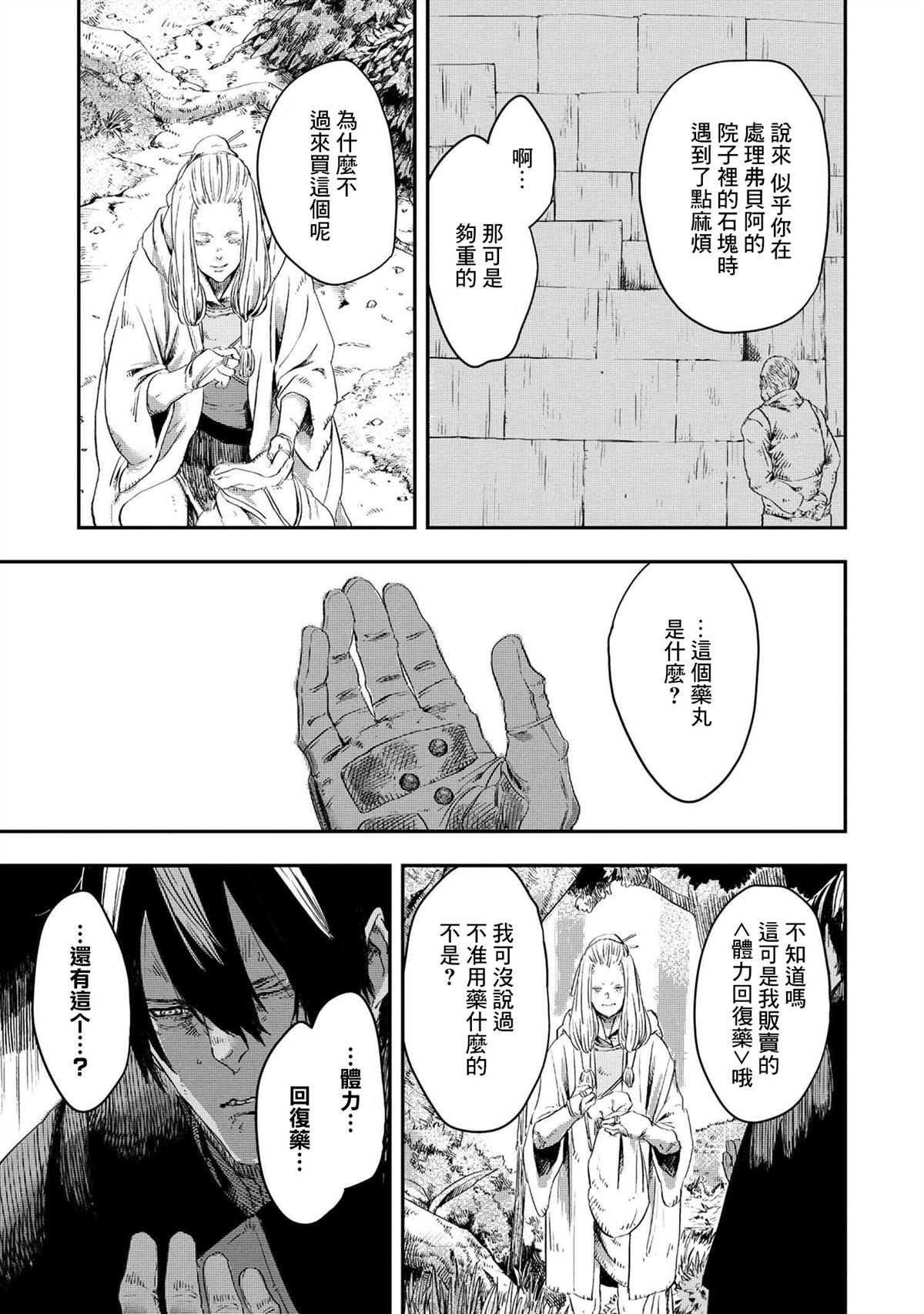 第11.1话8