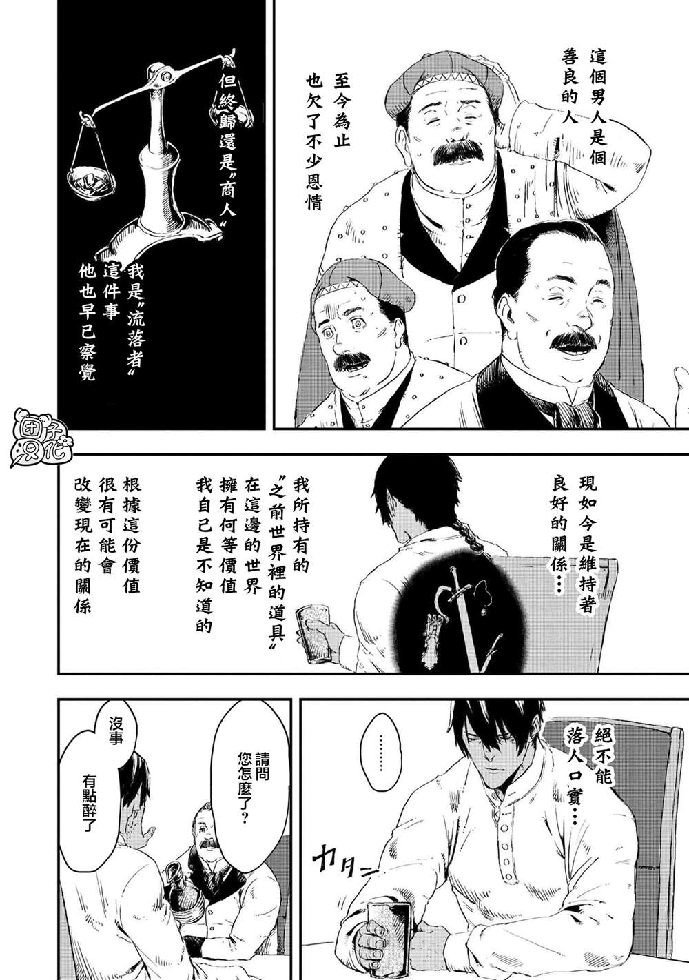 第12话17