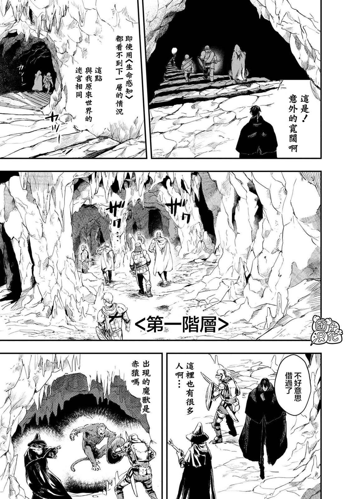 第12.2话10