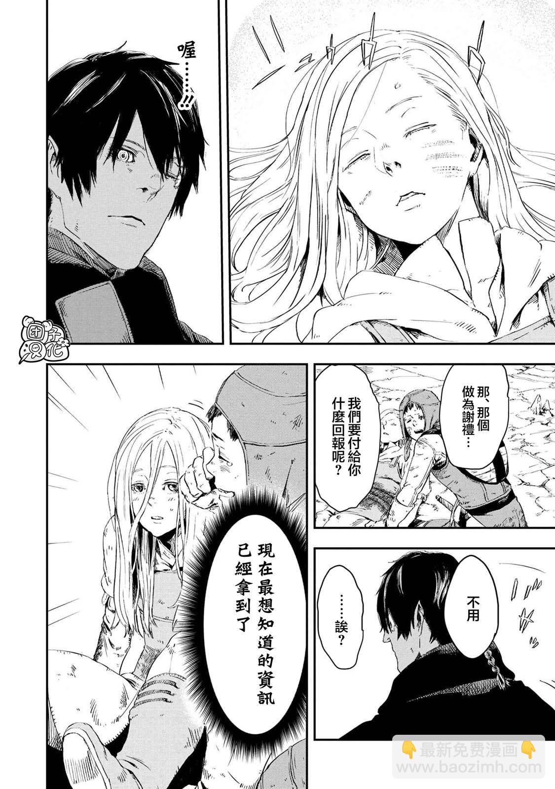 第12.2话19