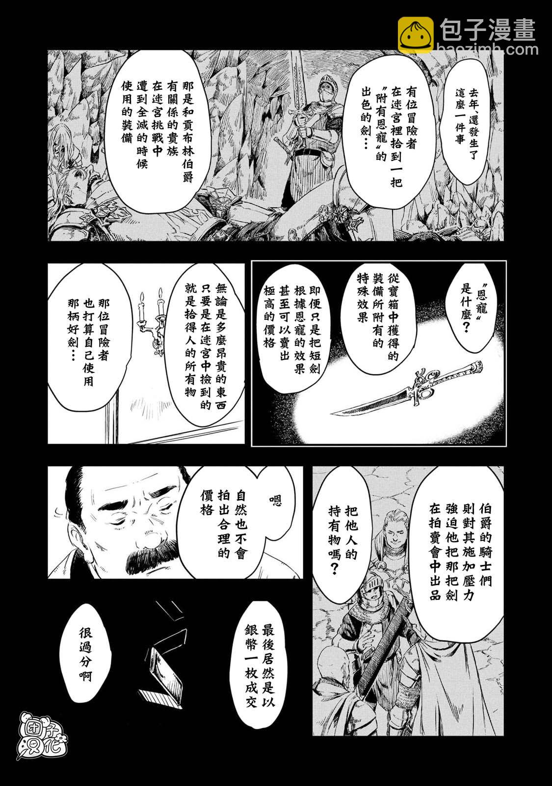 第12.2话3