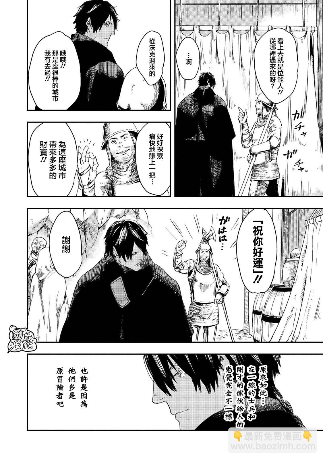 第12.2话5
