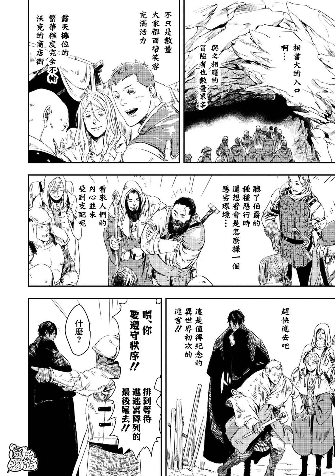 第12.2话7