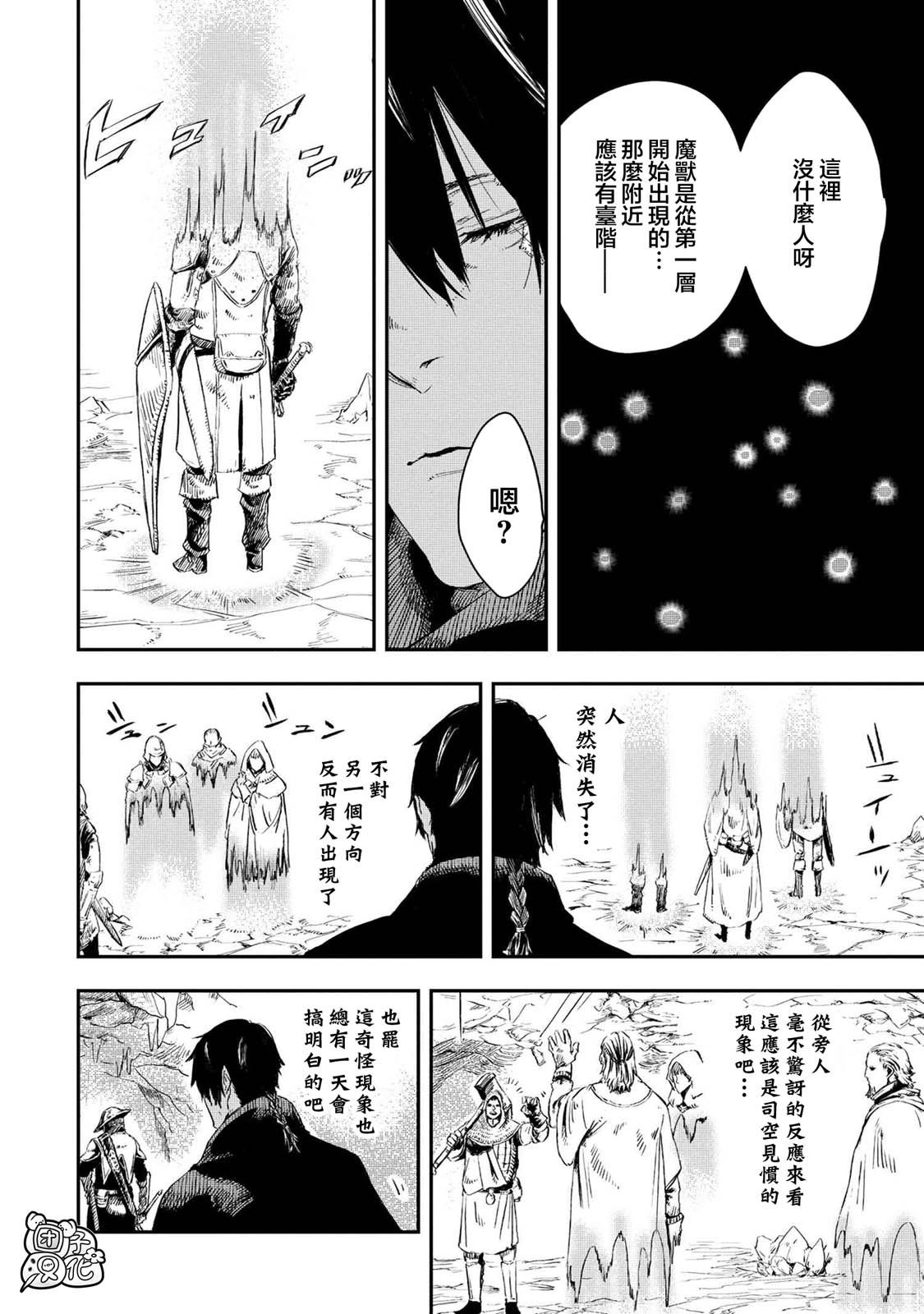 第12.2话9