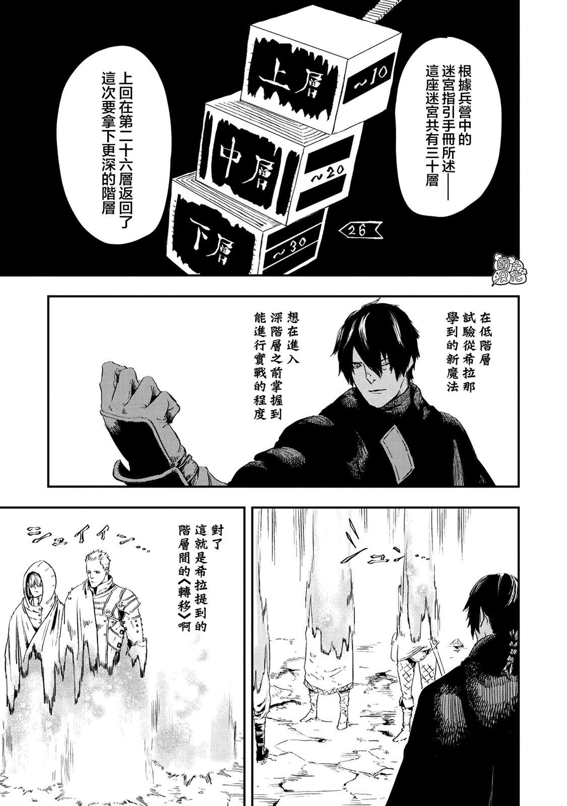 第14.1话10