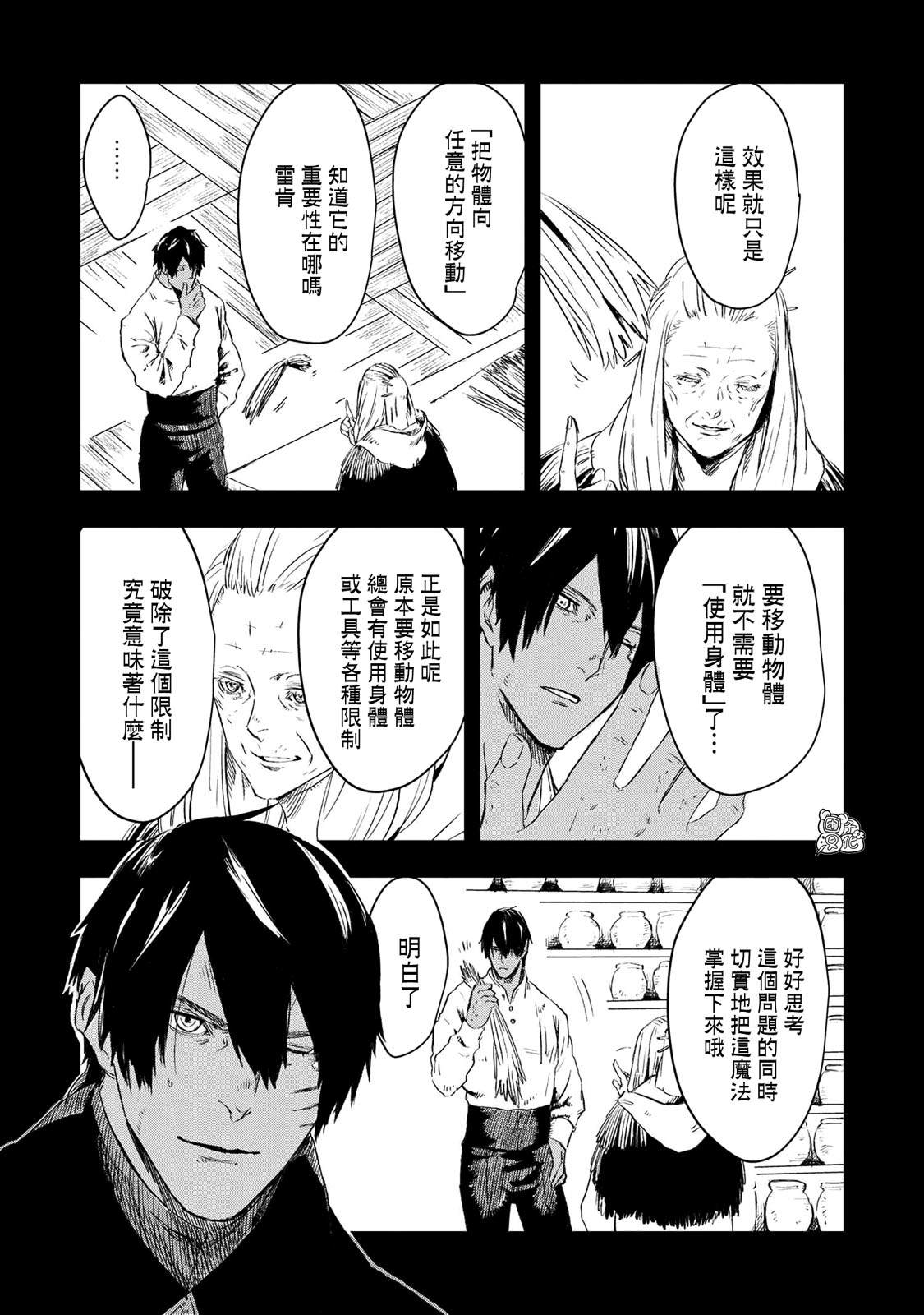 第15.1话20