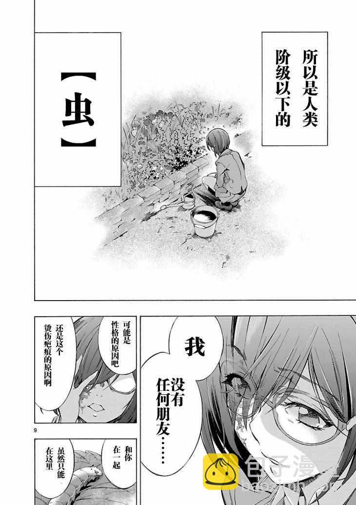 第1话10