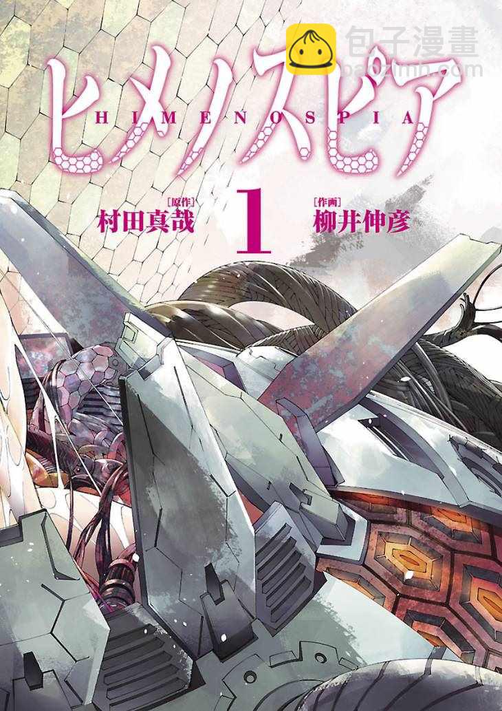 第1话2
