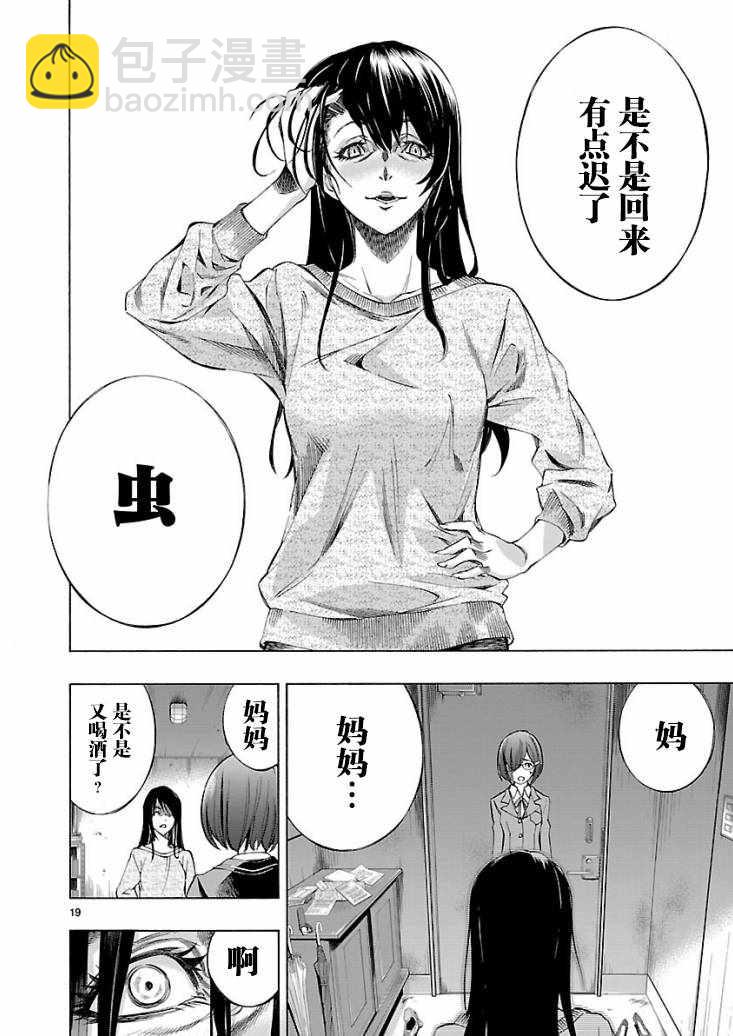 第1话20