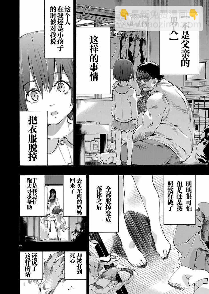 第1话22