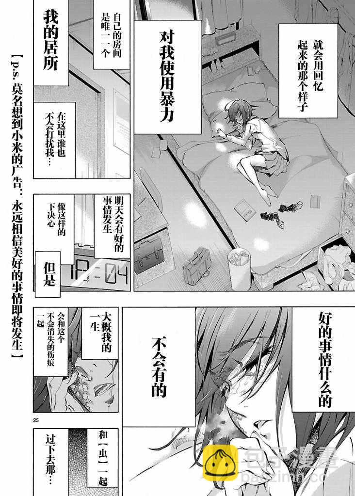 第1话26