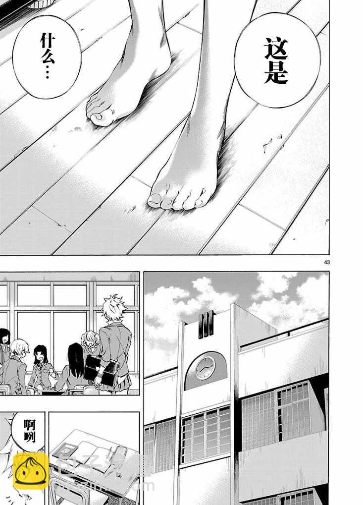 第1话43