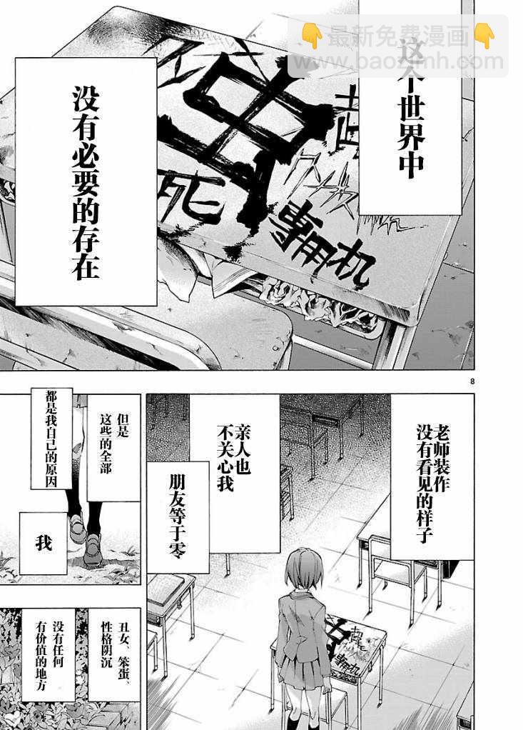第1话9
