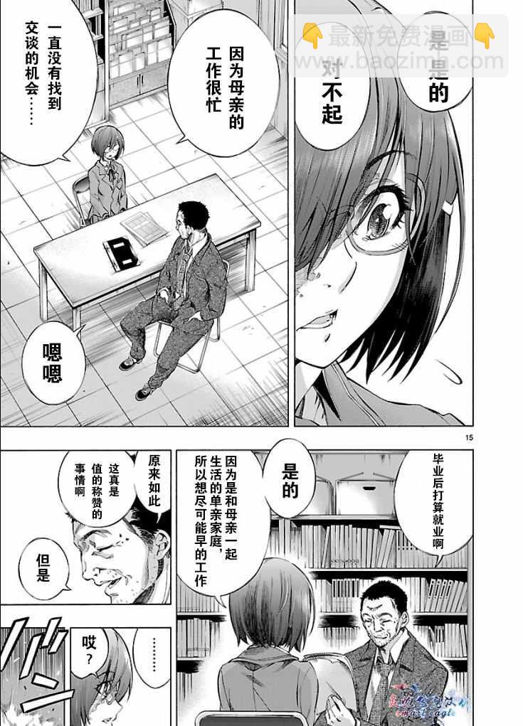 第2话13