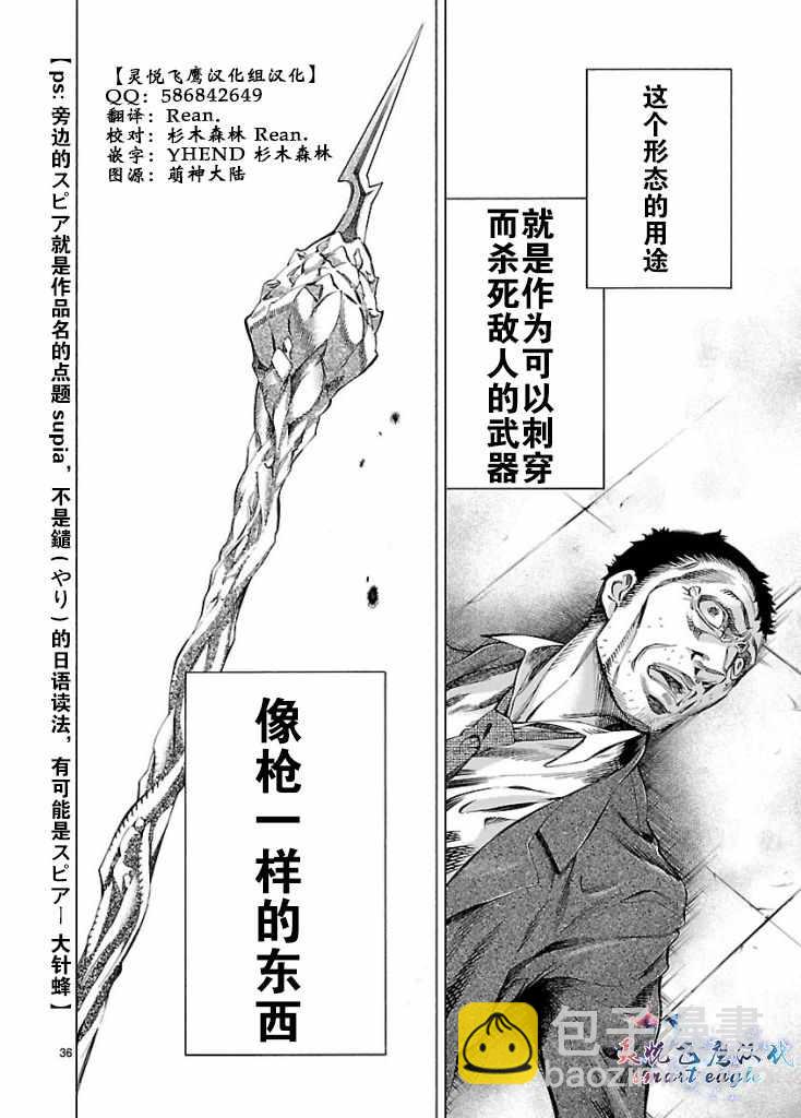 第2话30