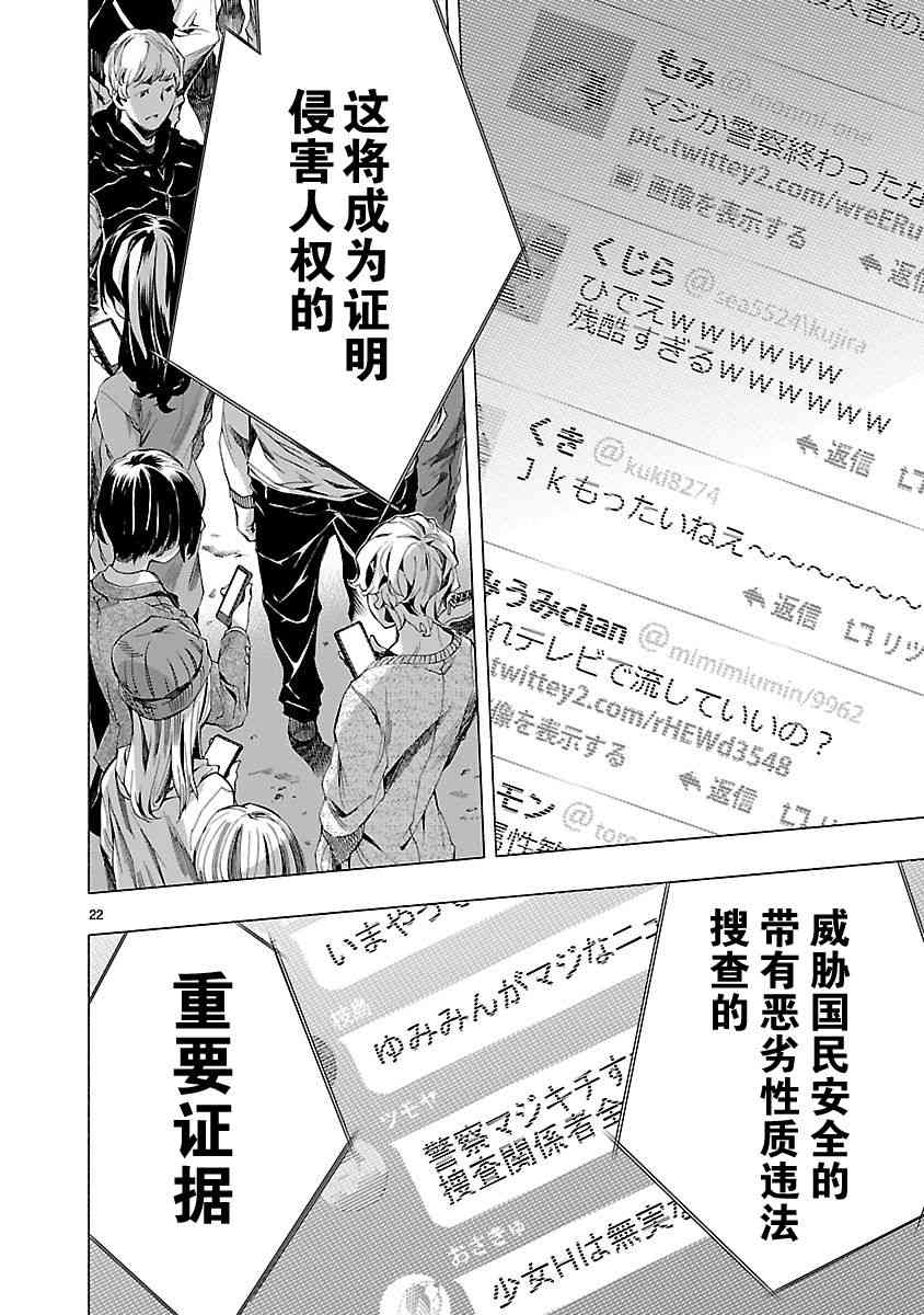 第9话21