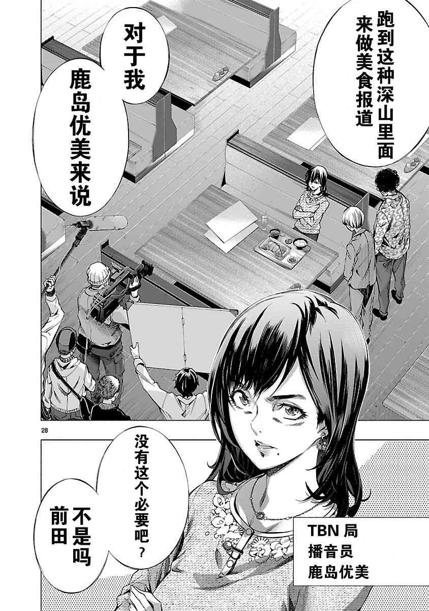 第9话27