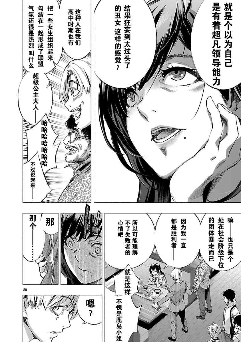 第9话29