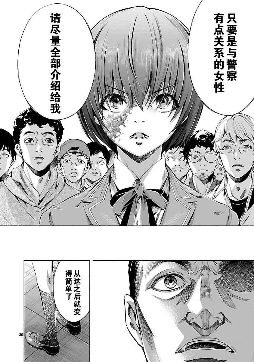 第9话35