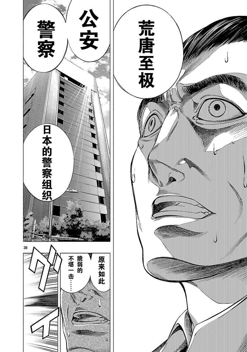 第9话37