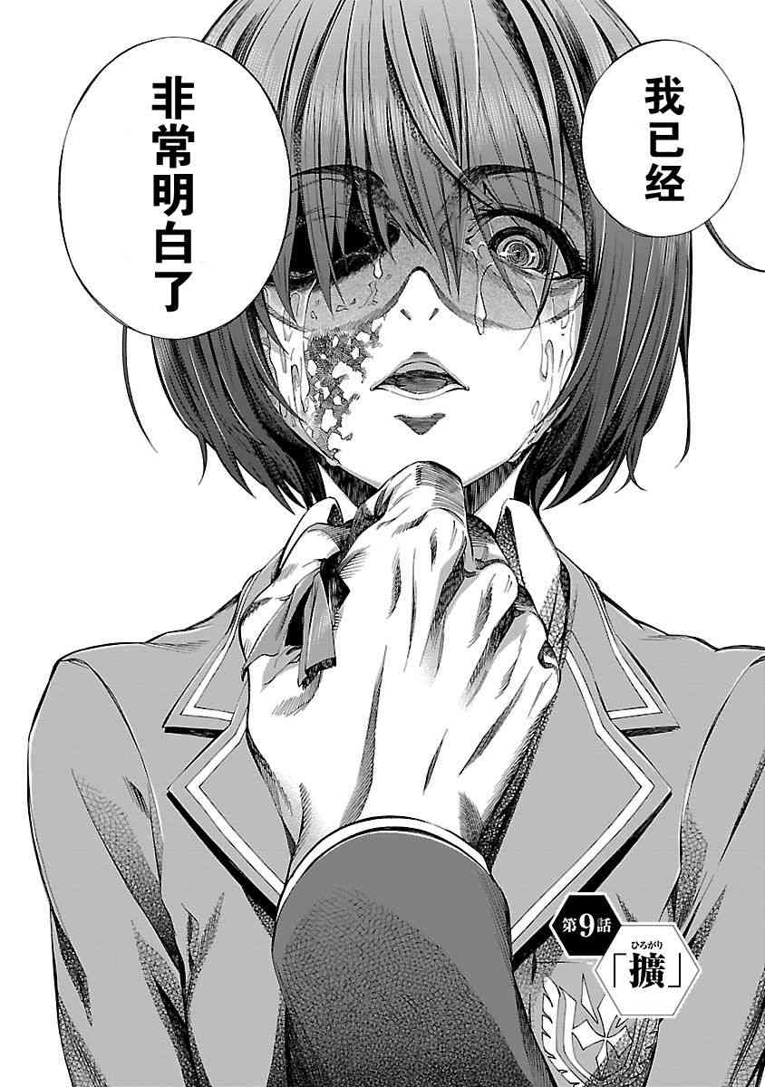 第9话7
